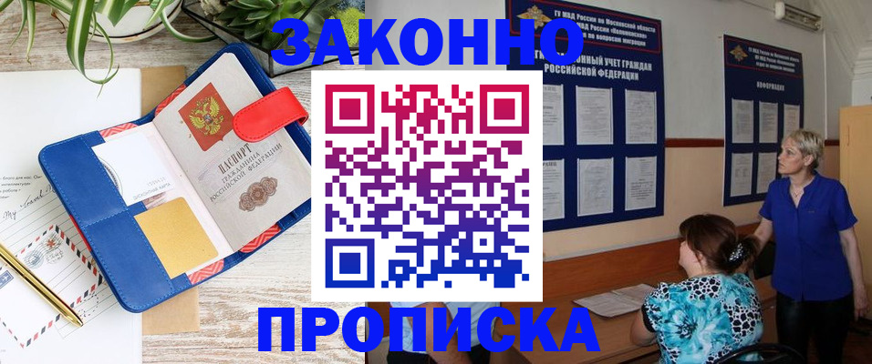 временная регистрация недорого в Могочи