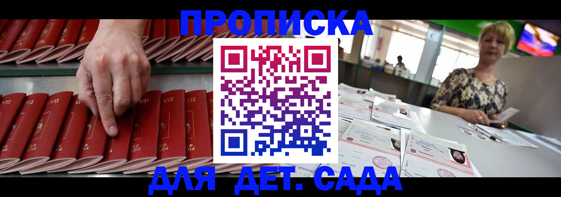 временная регистрация 2025 в Могочи