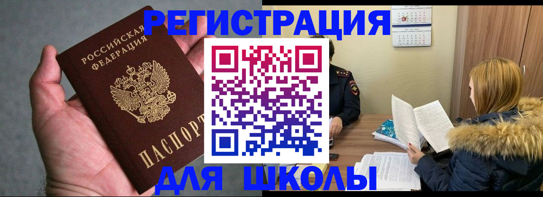 временная регистрация законно в Могочи